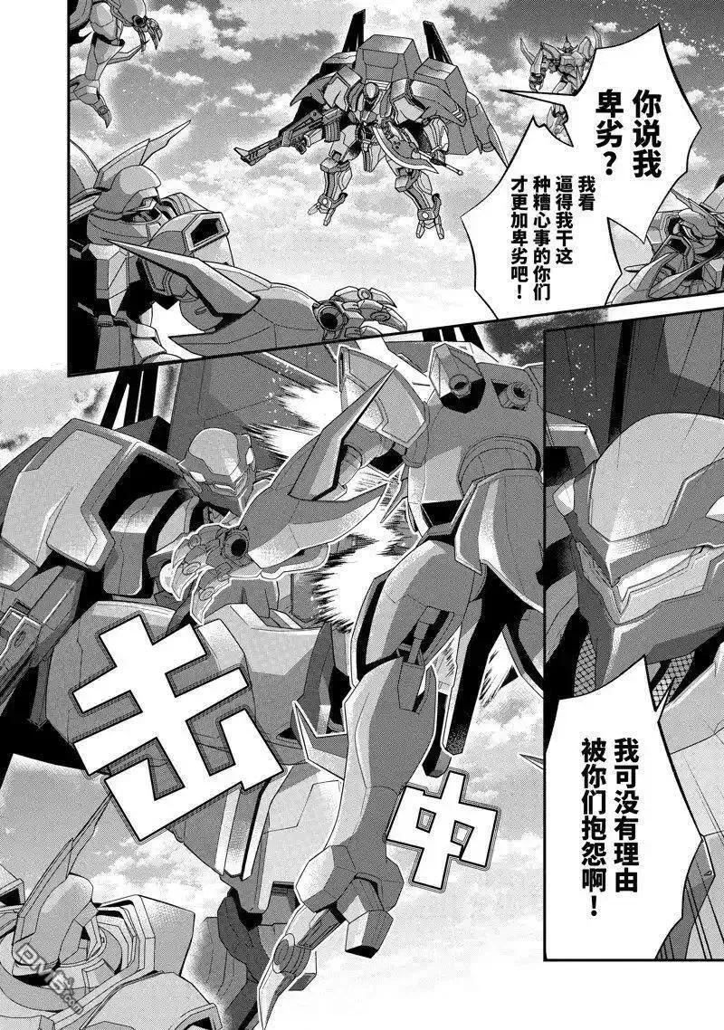 乙女游戏世界对路人角色不友好漫画,第55话22图