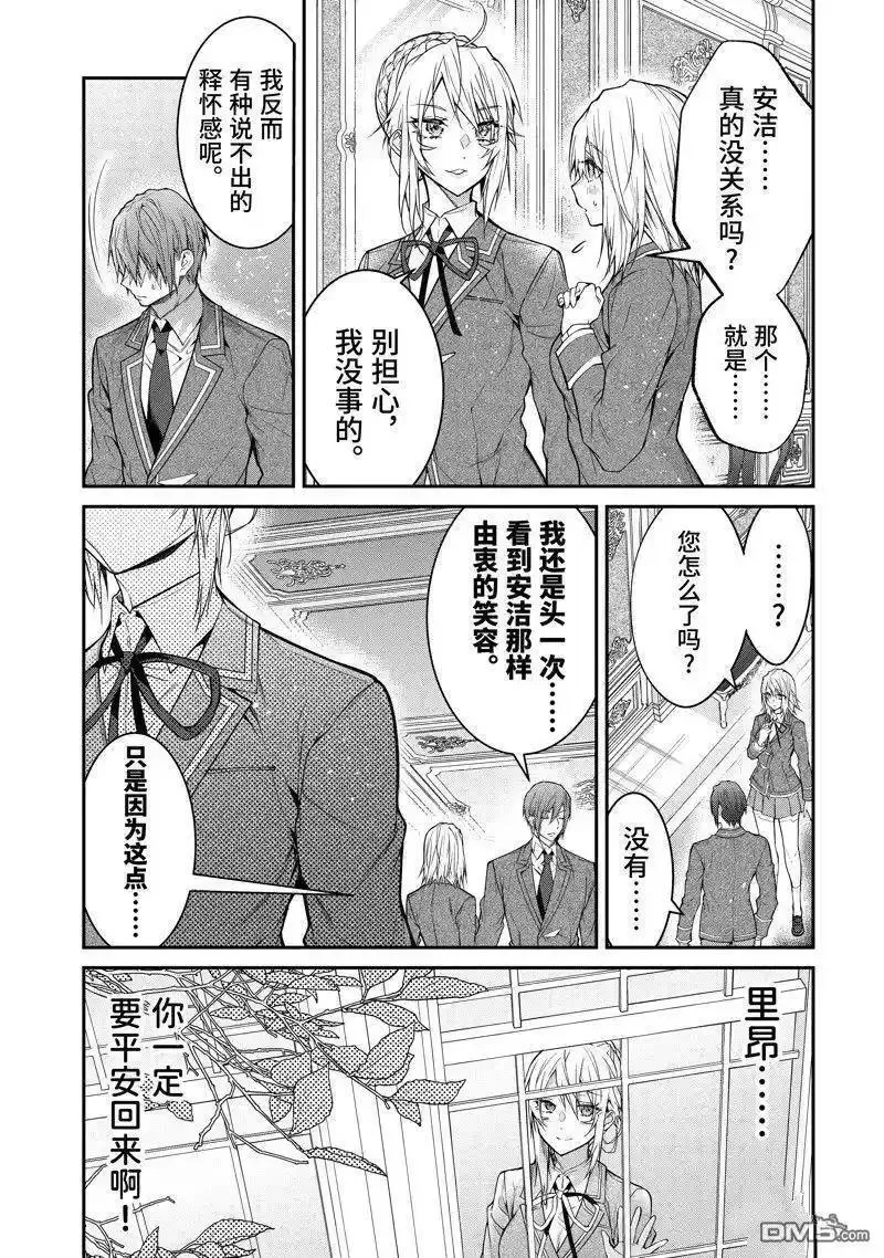 乙女游戏世界对路人角色不友好漫画,第55话32图