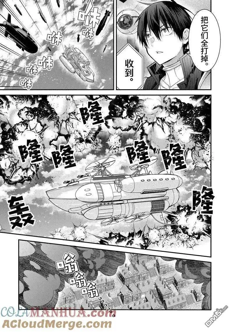 乙女游戏世界对路人角色不友好漫画,第55话15图