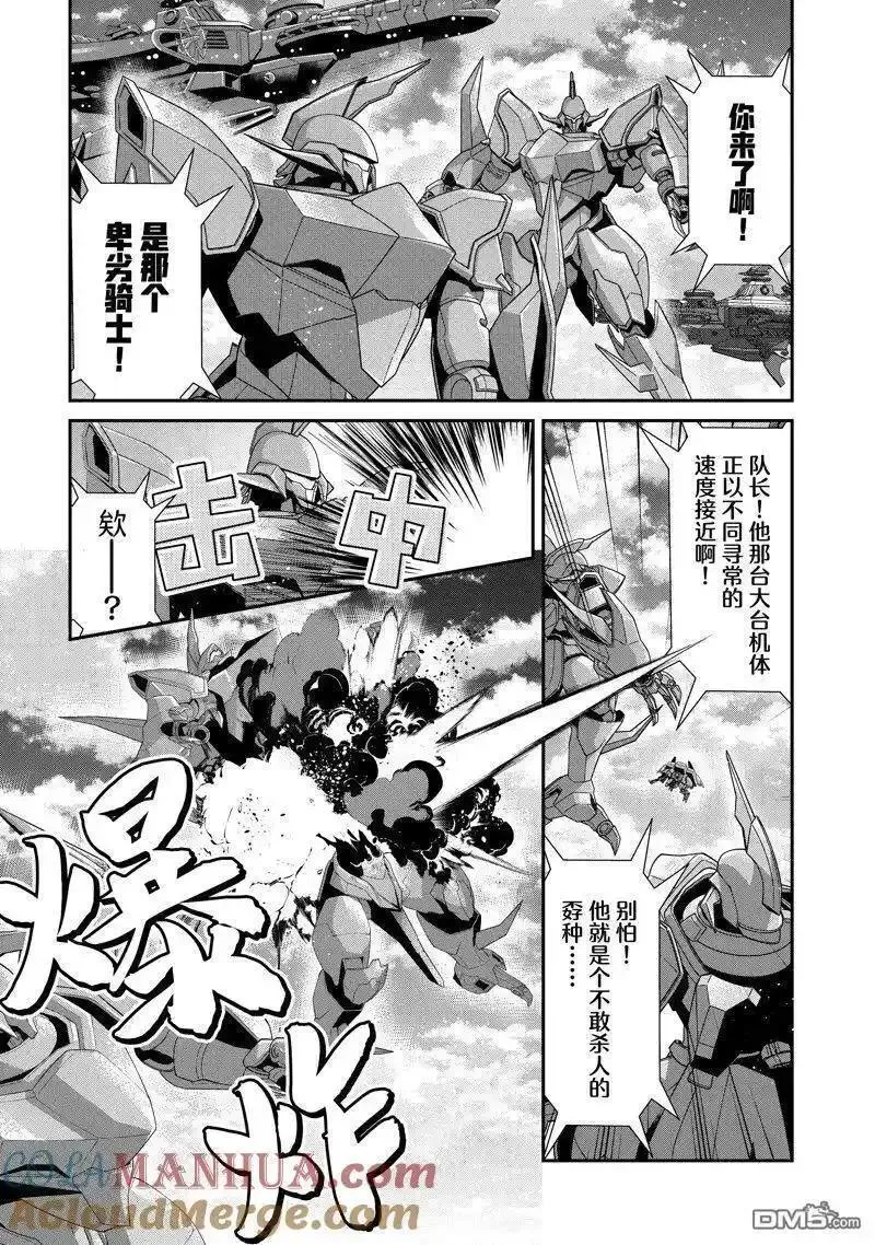 乙女游戏世界对路人角色不友好漫画,第55话17图