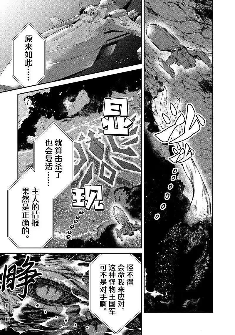 乙女游戏世界对路人角色很不友好4漫画,第56话21图