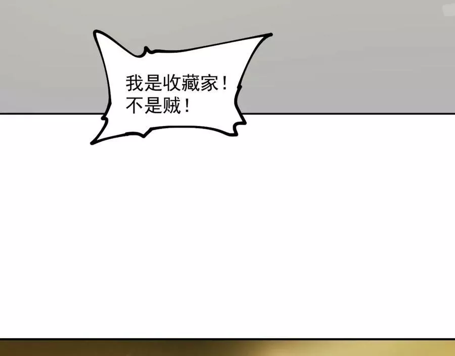 此星漫画,第41话 真凶再现！98图