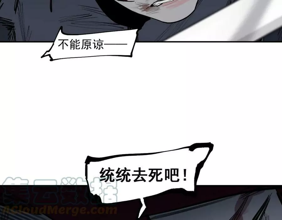 此星漫画,第43话 真凶面目揭晓！77图