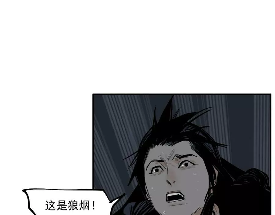 此星漫画,第43话 真凶面目揭晓！35图