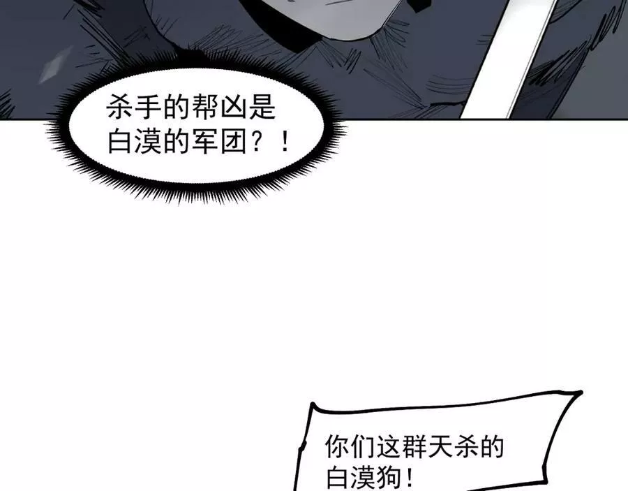 此星漫画,第43话 真凶面目揭晓！68图