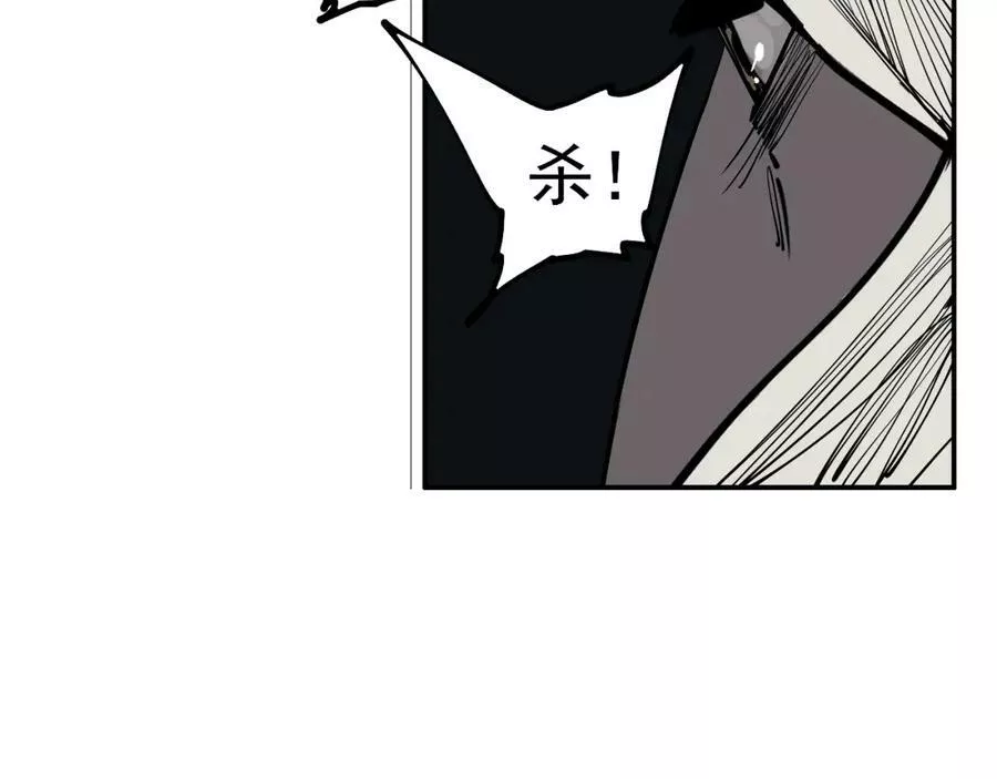 此星漫画,第43话 真凶面目揭晓！86图