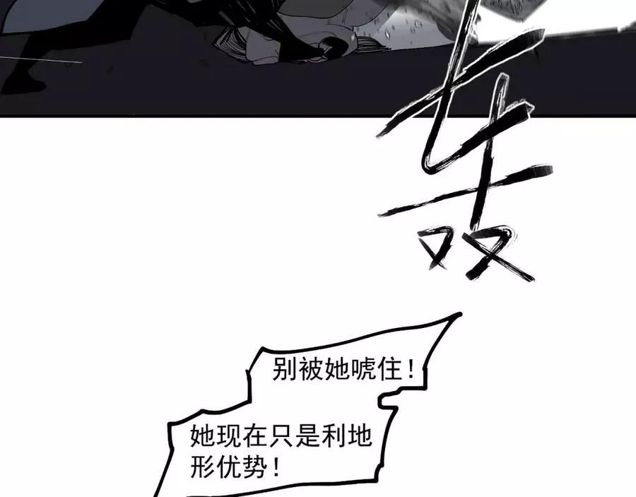 此星漫画,第43话 真凶面目揭晓！95图