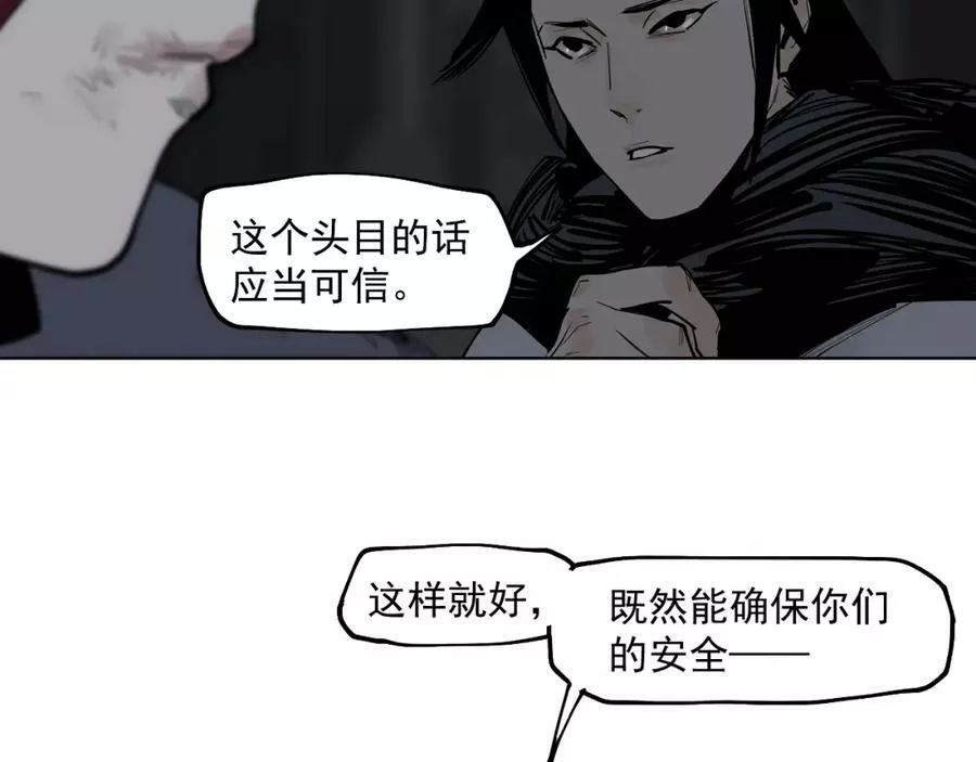 此星漫画,第44话 畜生都做不成51图