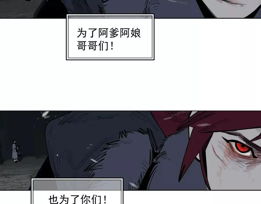 此星漫画,第44话 畜生都做不成111图