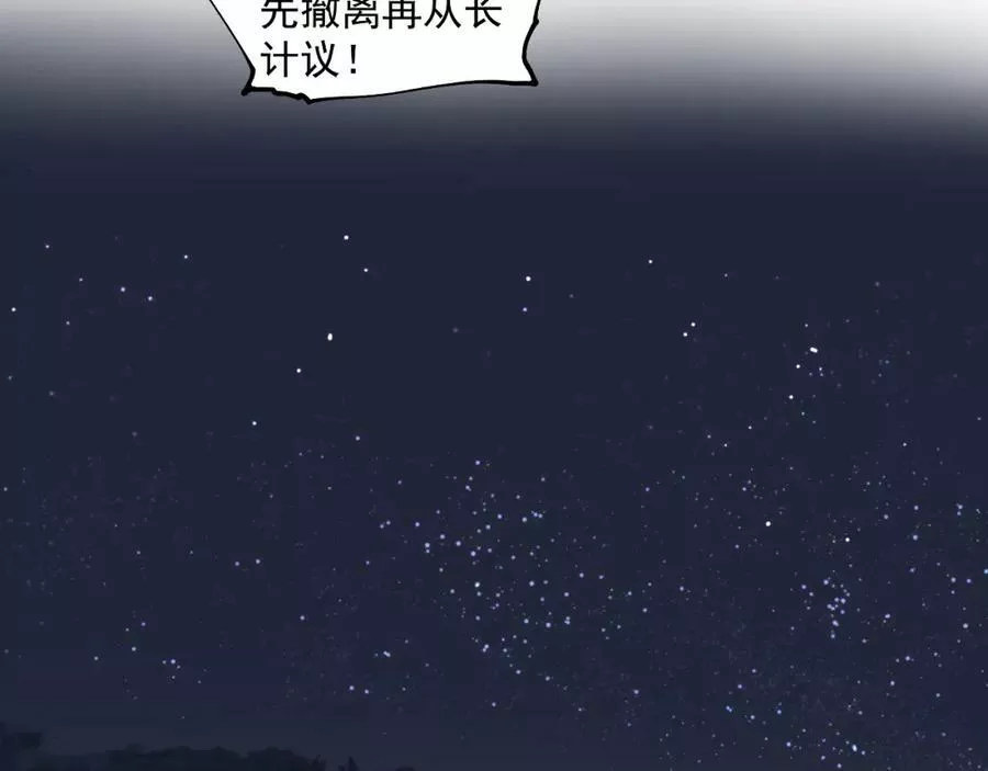 此星漫画,第44话 畜生都做不成23图