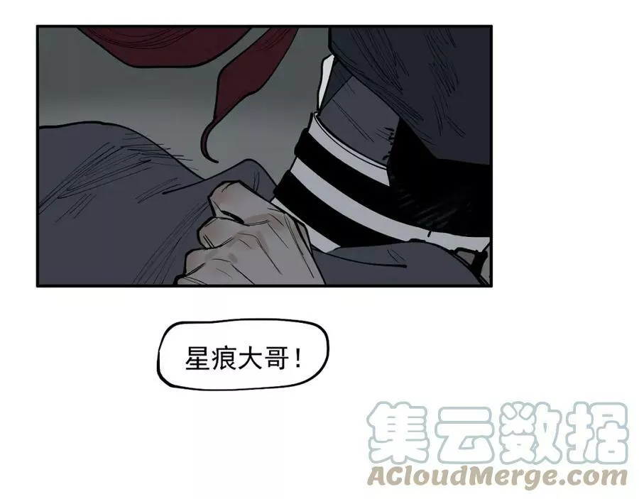 此星漫画,第44话 畜生都做不成105图