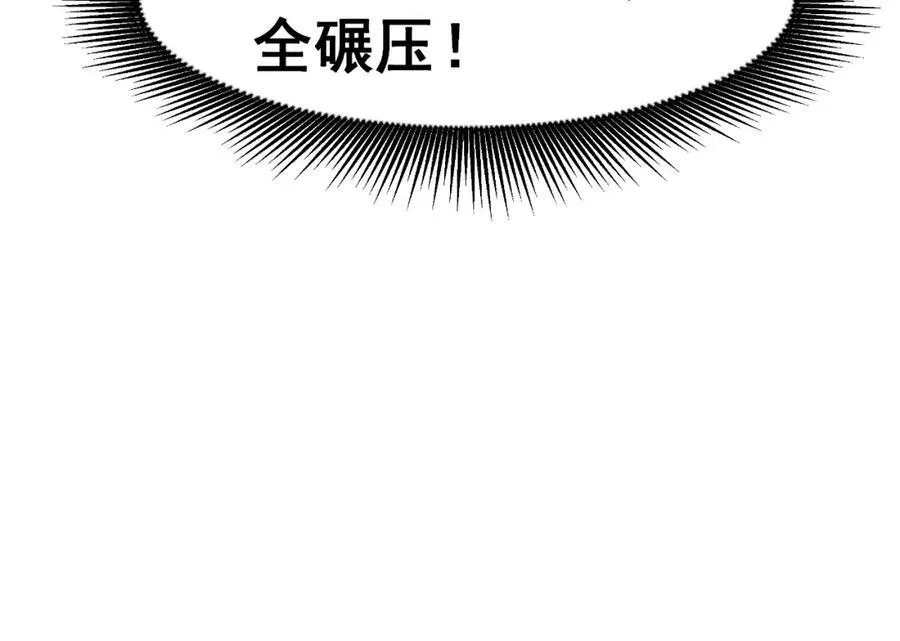 此星漫画,第44话 畜生都做不成15图