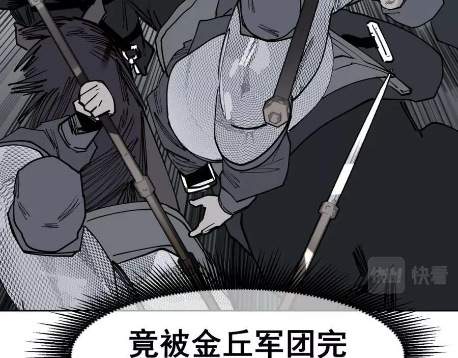 此星漫画,第44话 畜生都做不成14图