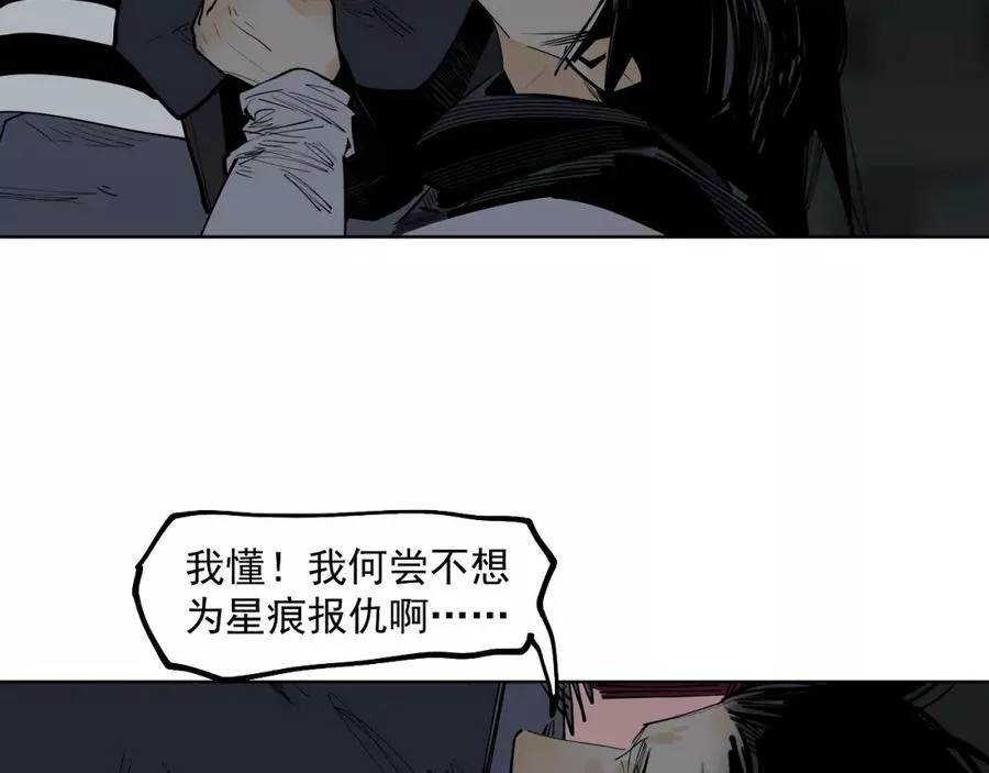 此星漫画,第44话 畜生都做不成90图