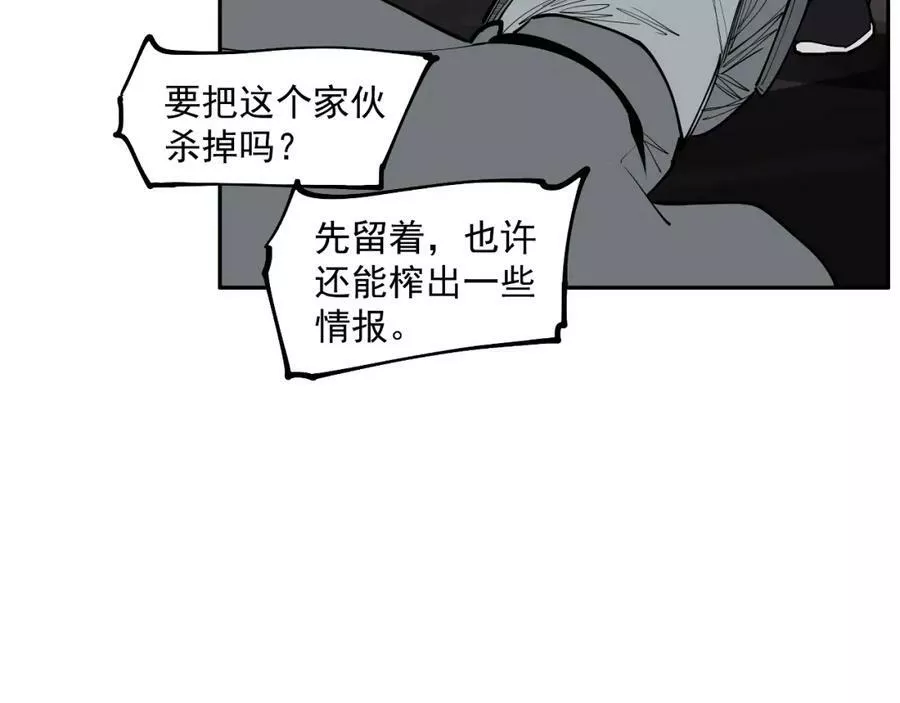 此星漫画,第44话 畜生都做不成122图