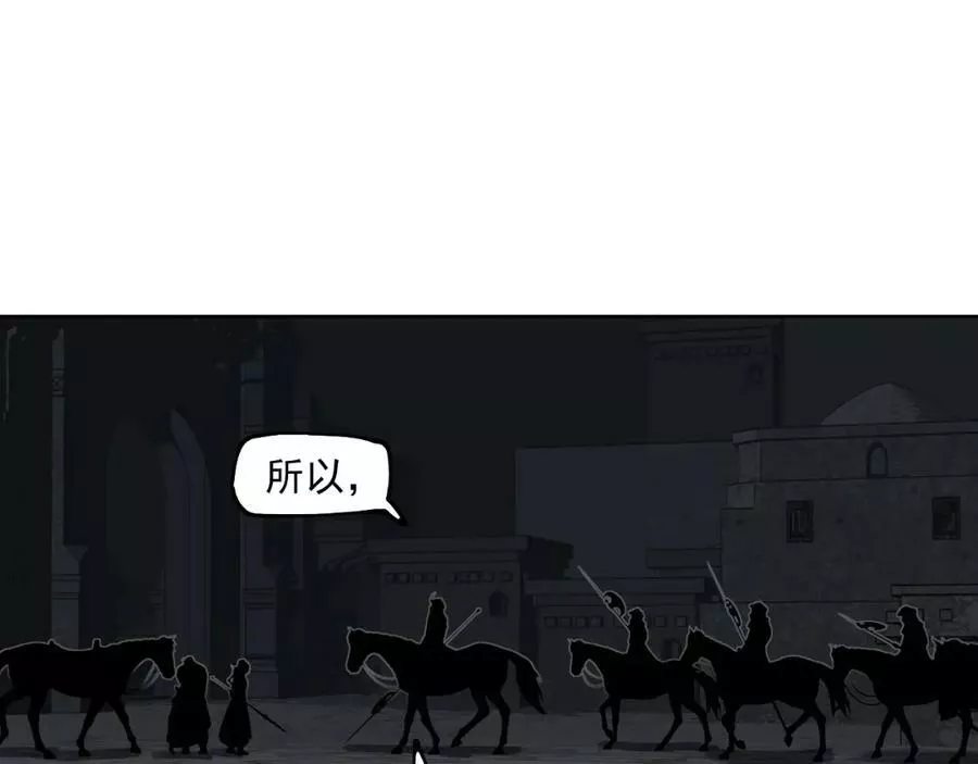 此星漫画,第44话 畜生都做不成46图