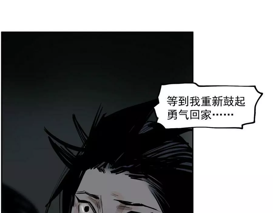 此星漫画,第44话 畜生都做不成74图