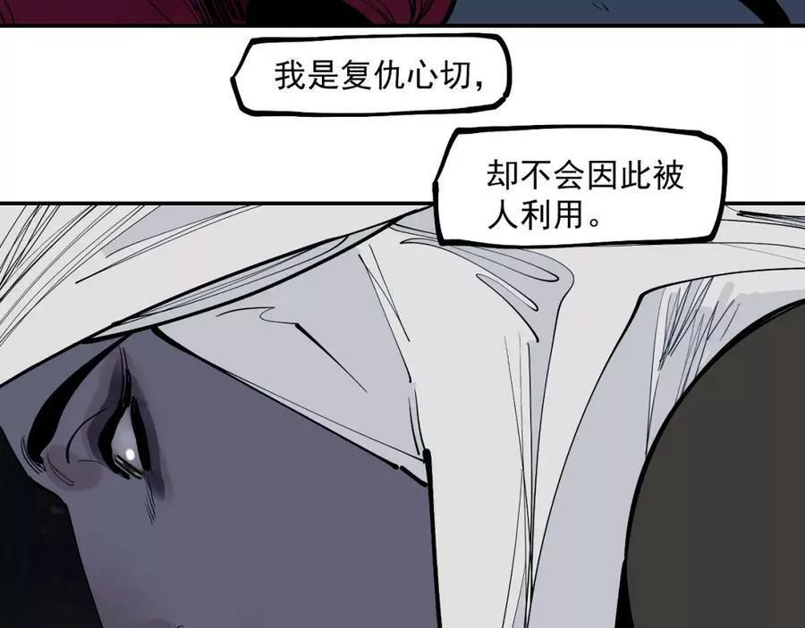 此星漫画,第46话52图