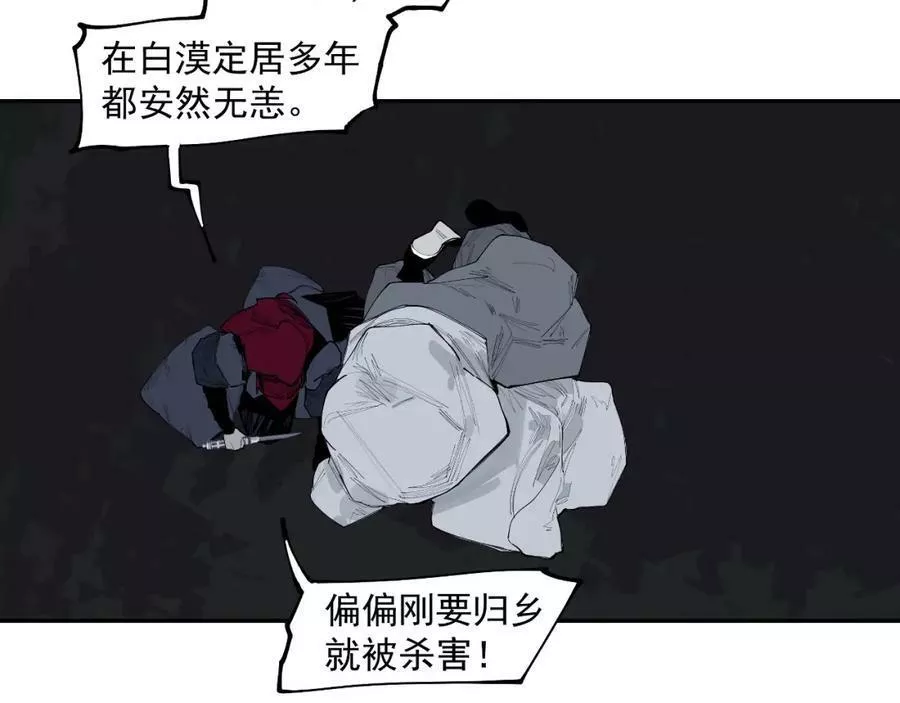 此星漫画,第46话22图