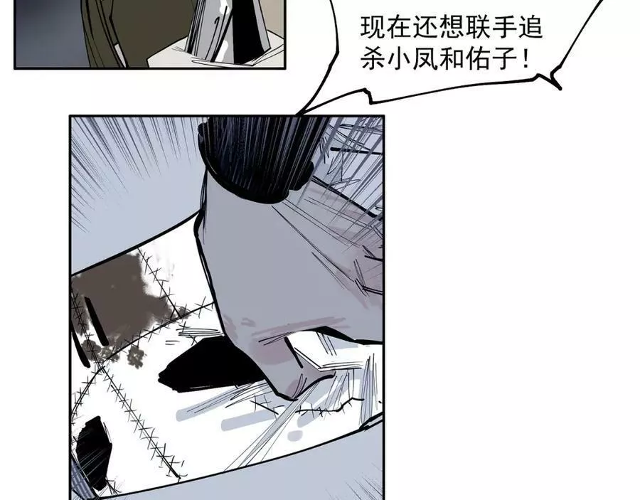 此星漫画,第46话26图