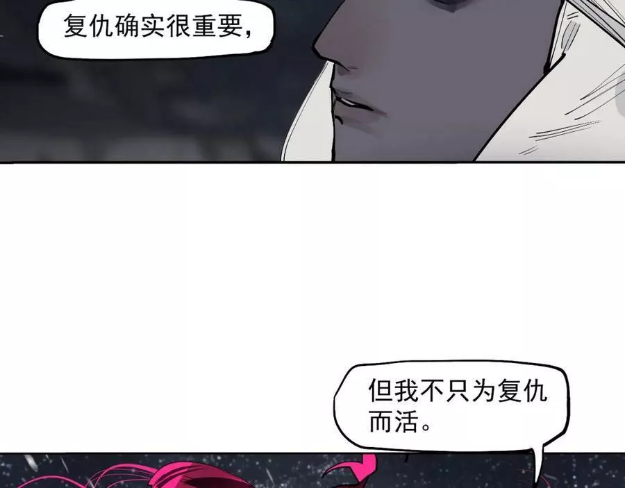 此星漫画,第46话71图