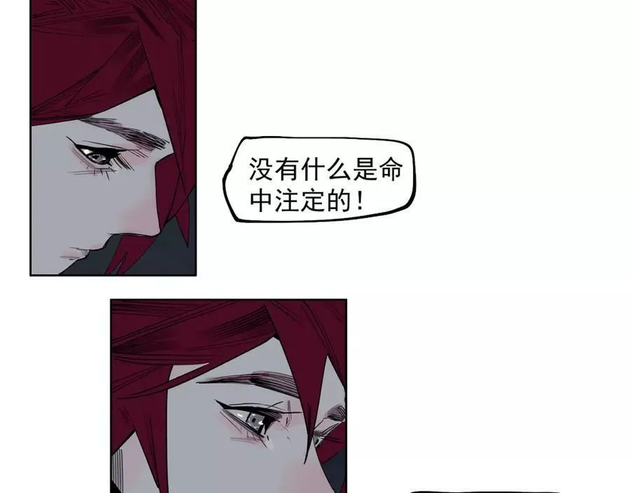 此星漫画,第46话86图