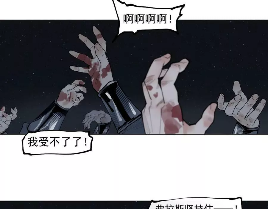 此星漫画,第46话7图