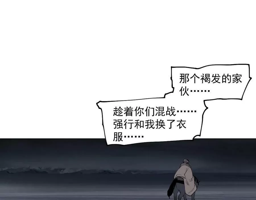 此星漫画,第46话35图