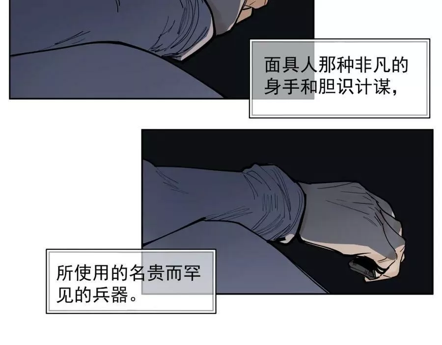 此星漫画,第46话114图