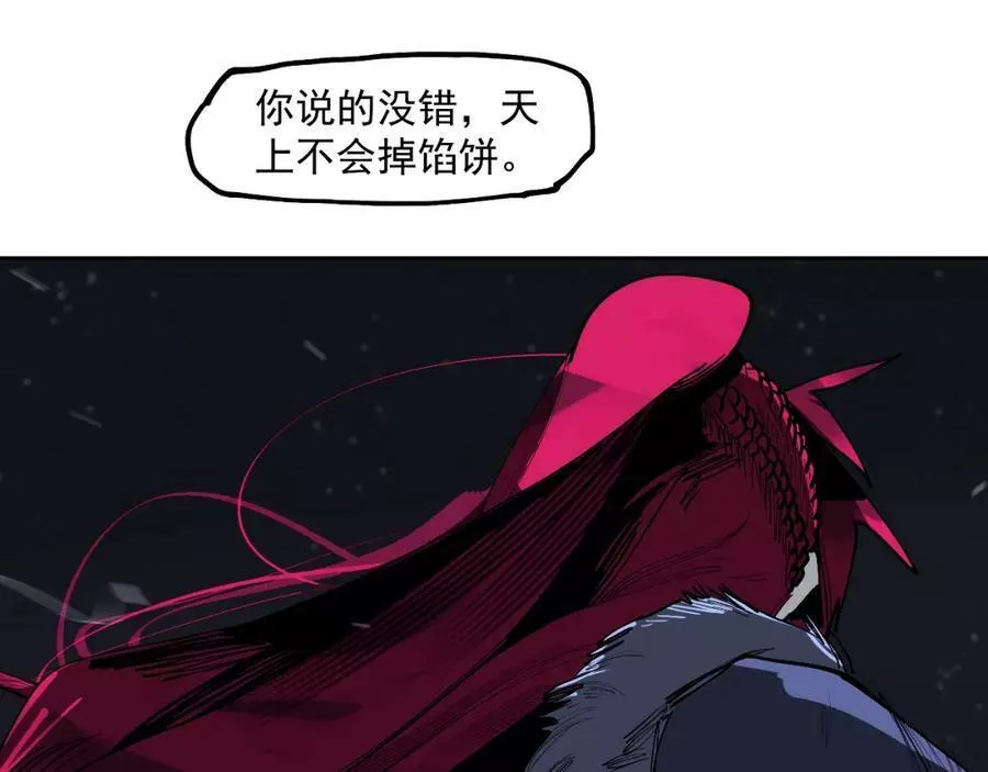 此星漫画,第46话58图