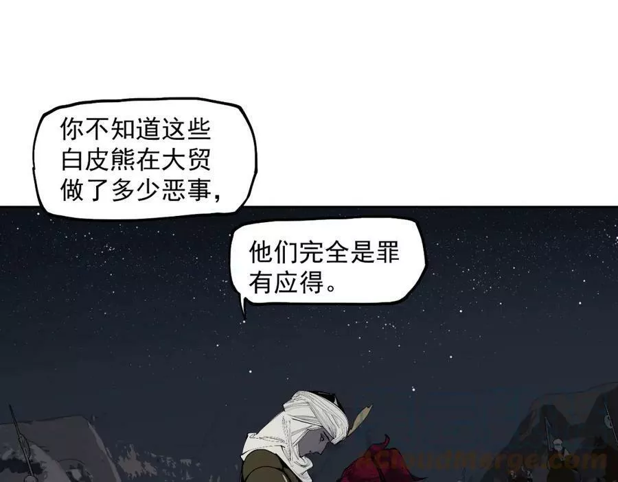 此星漫画,第46话17图