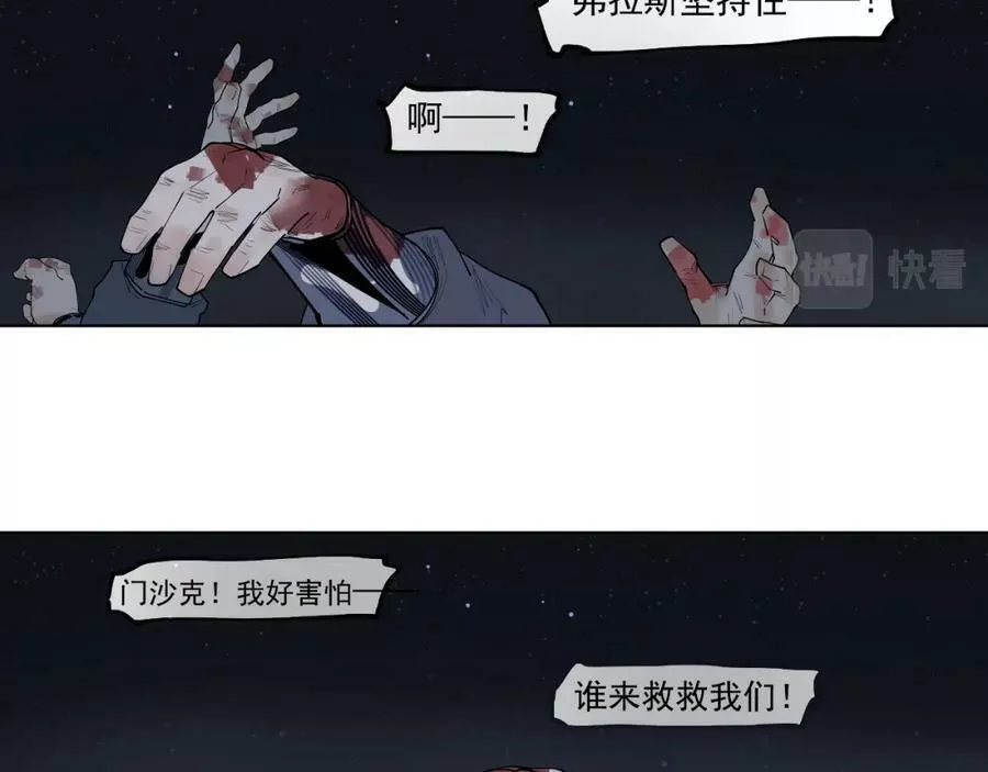 此星漫画,第46话8图