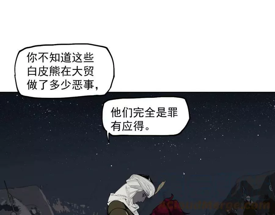 此星漫画,第46话 天下没有免费的午餐17图