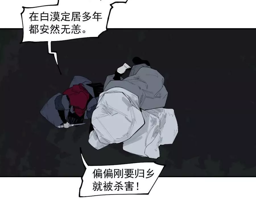 此星漫画,第46话 天下没有免费的午餐22图