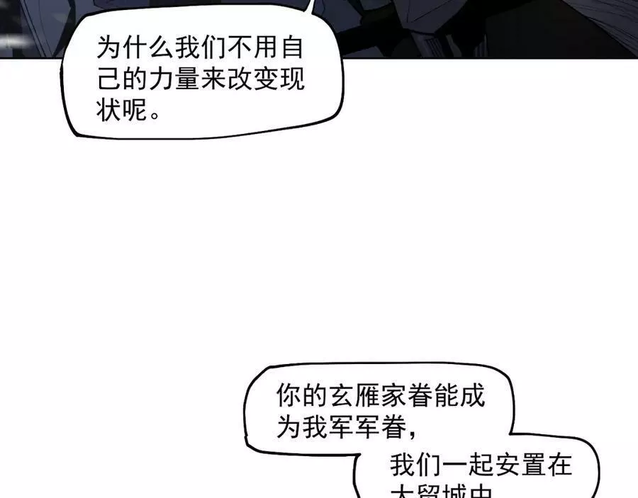 此星漫画,第46话 天下没有免费的午餐76图