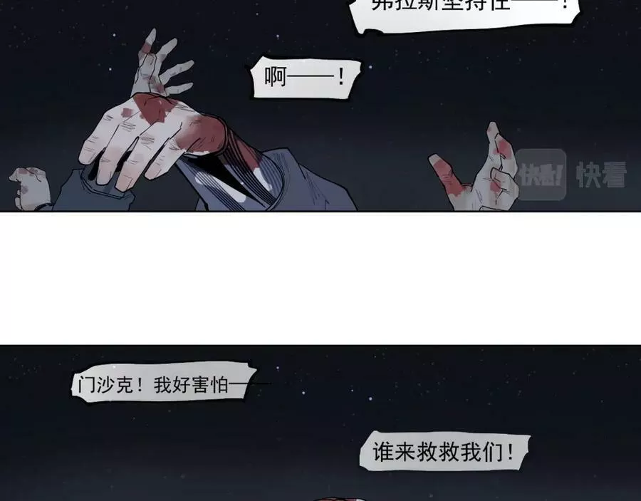 此星漫画,第46话 天下没有免费的午餐8图