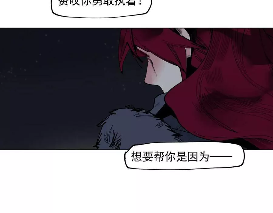 此星漫画,第46话 天下没有免费的午餐60图