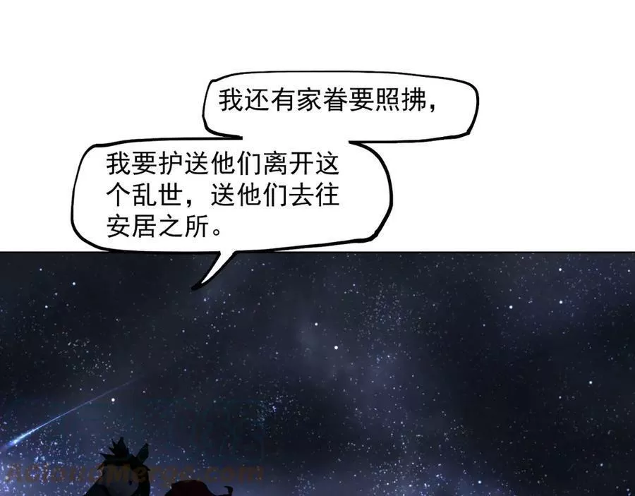 此星漫画,第46话 天下没有免费的午餐73图