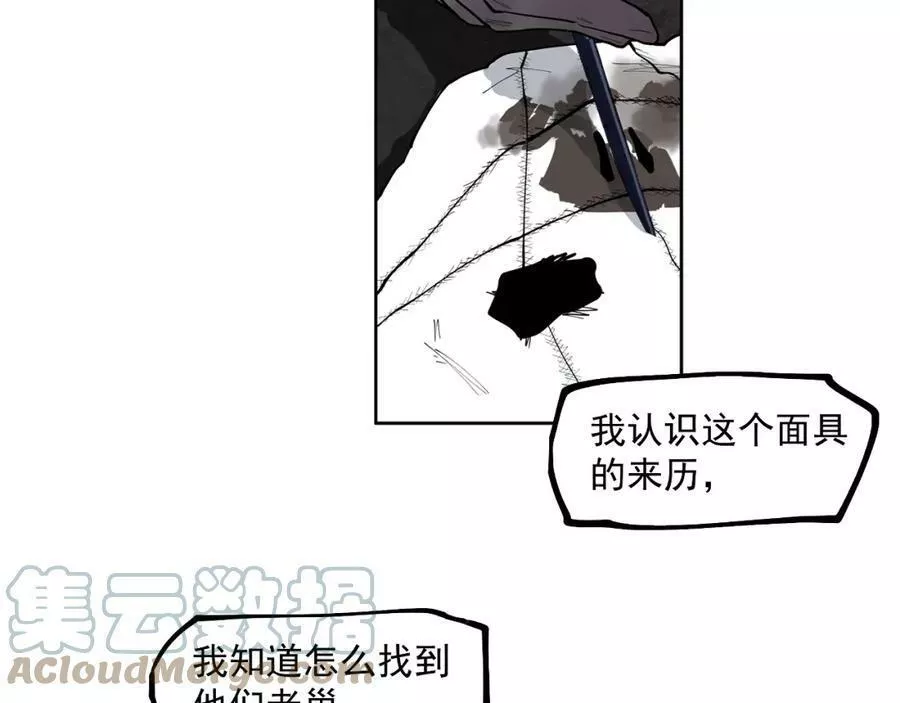 此星漫画,第46话 天下没有免费的午餐45图