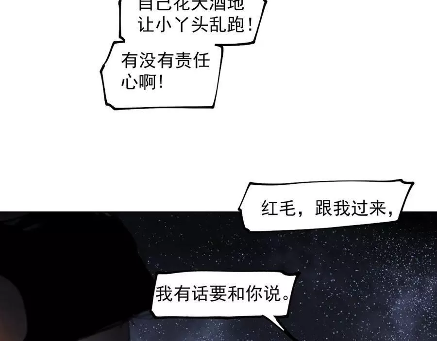 此星漫画,第47话 她比你好102图