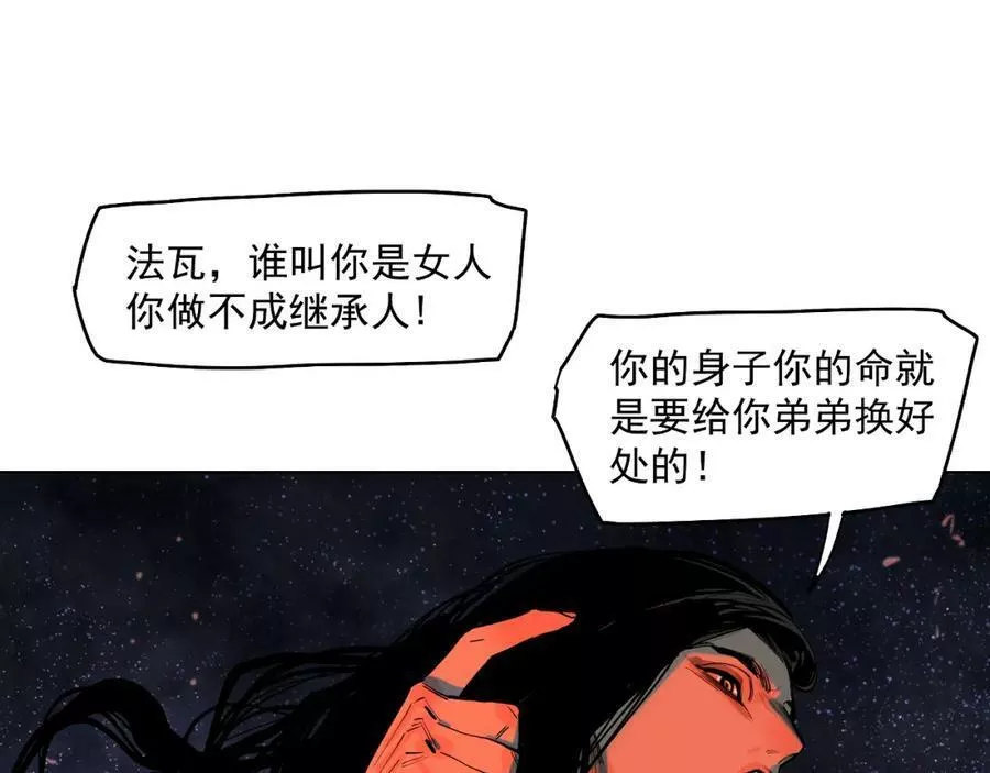 此星漫画,第48话 谁叫你是女人58图