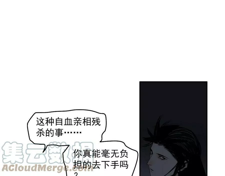 此星漫画,第48话 谁叫你是女人53图