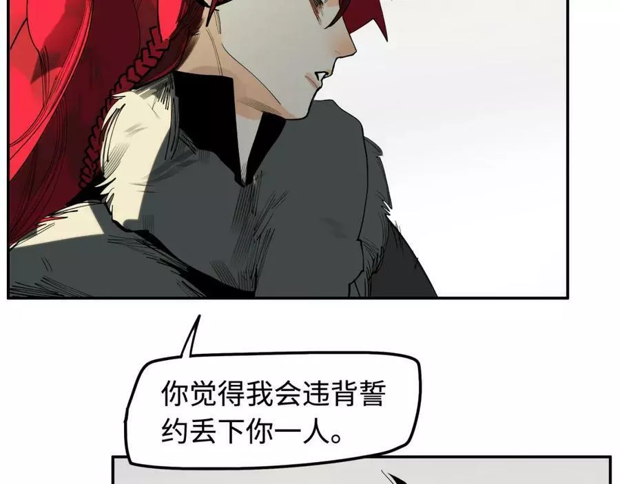 此星漫画,第49话 无法言说的恐惧107图