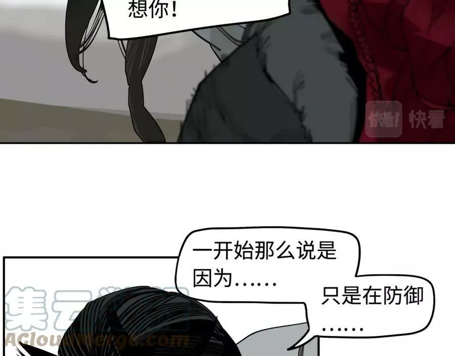 此星漫画,第49话 无法言说的恐惧113图