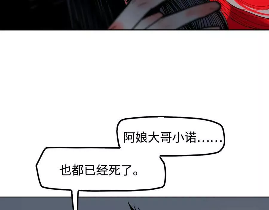 此星漫画,第49话 无法言说的恐惧35图