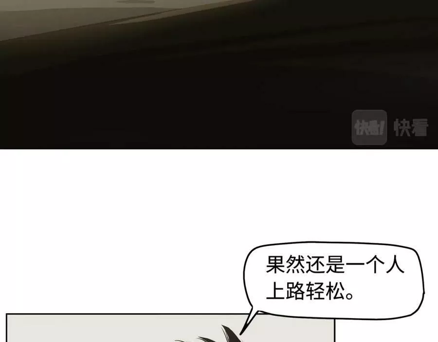 此星漫画,第49话 无法言说的恐惧92图