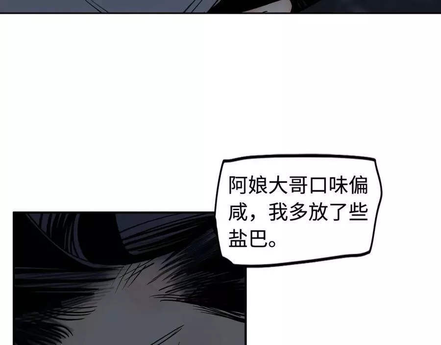 此星漫画,第49话 无法言说的恐惧10图