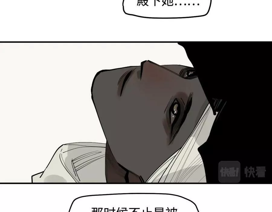 此星漫画,第49话 无法言说的恐惧74图