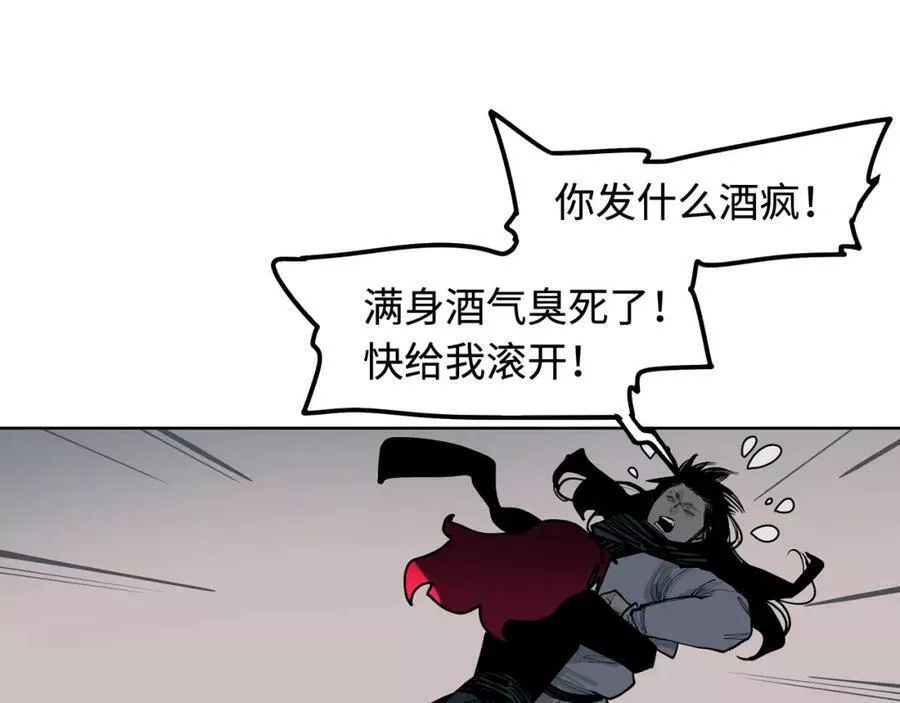 此星漫画,第49话 无法言说的恐惧6图