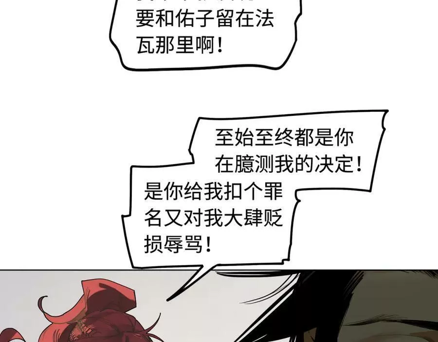 此星漫画,第49话 无法言说的恐惧104图